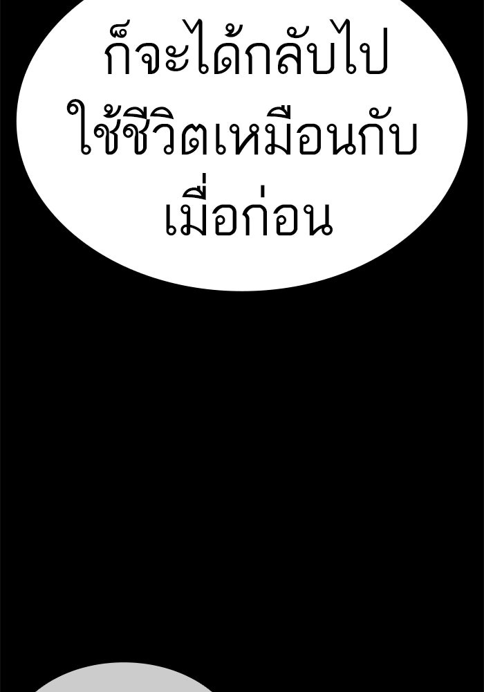 LOOKISM - หน้า 76