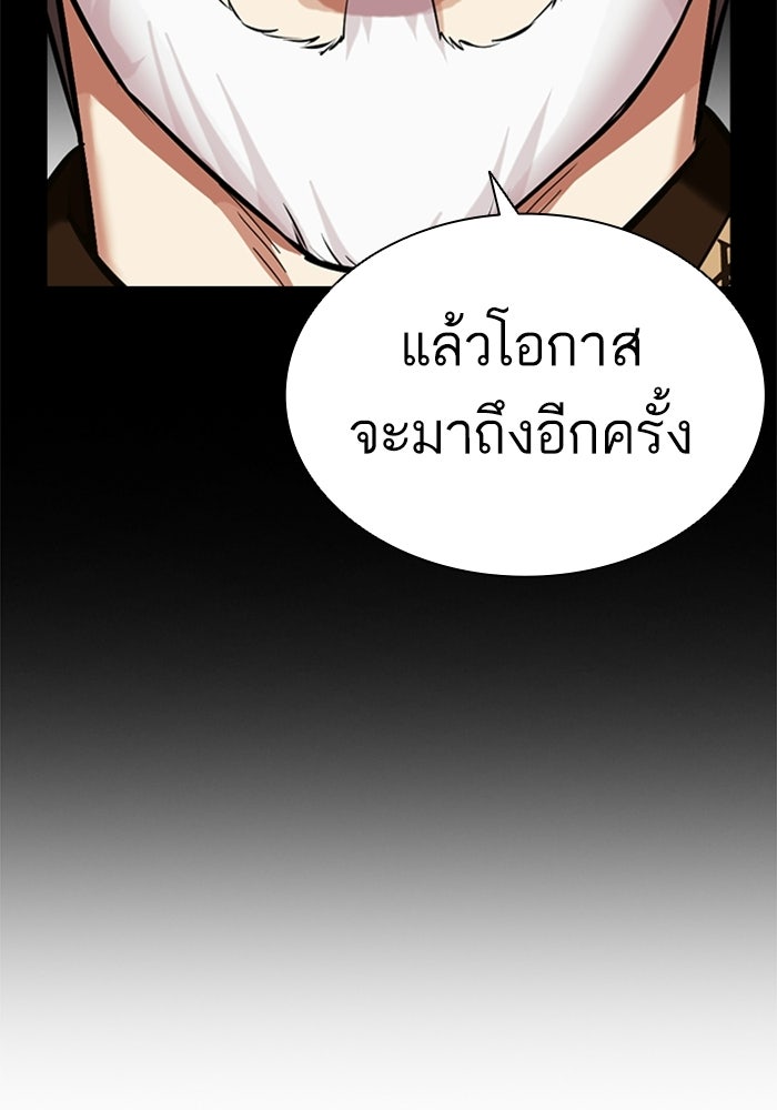 LOOKISM - หน้า 82