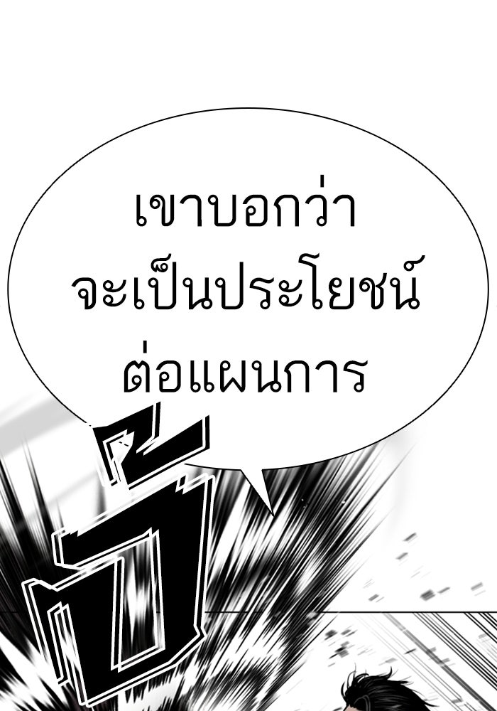 LOOKISM - หน้า 101