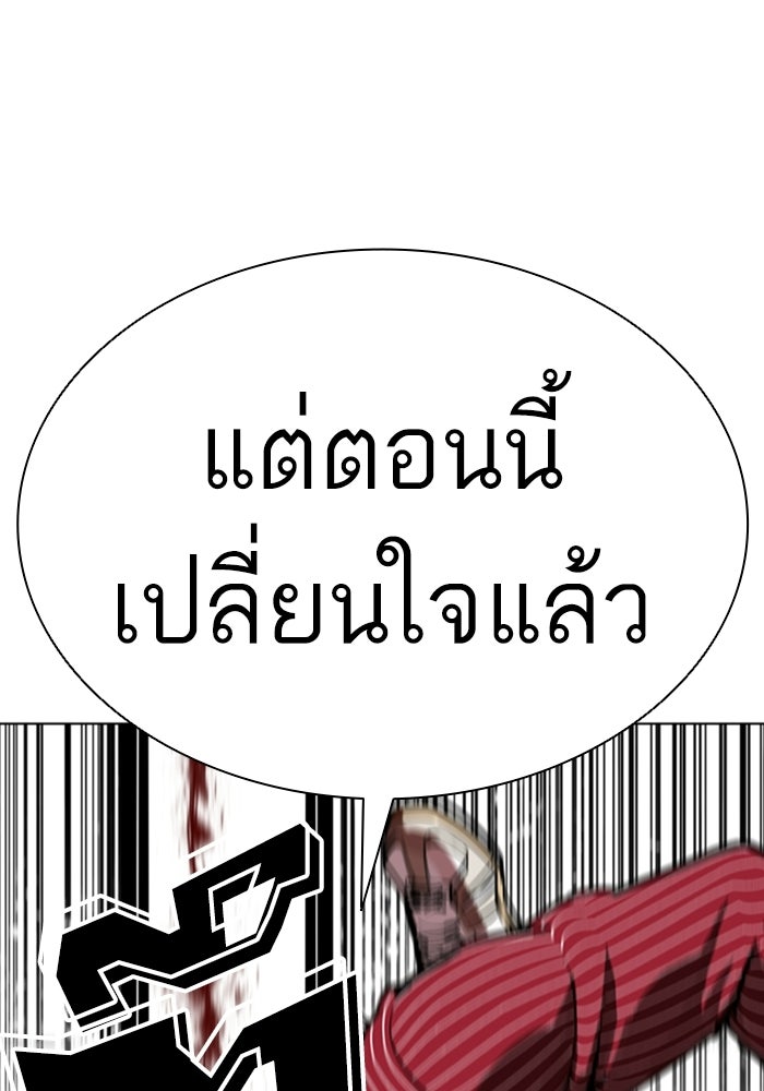 LOOKISM - หน้า 106
