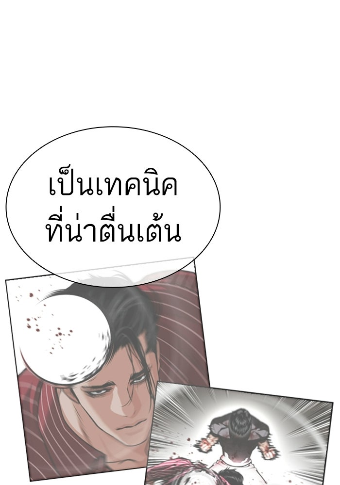 LOOKISM - หน้า 109