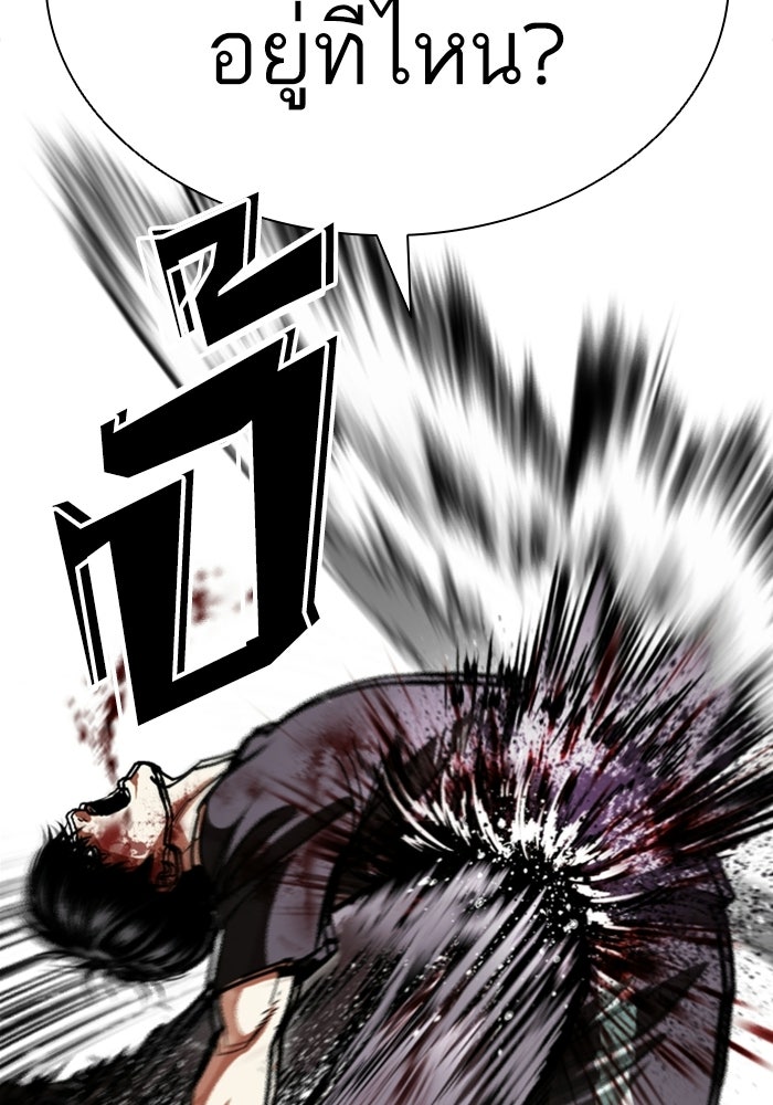 LOOKISM - หน้า 119