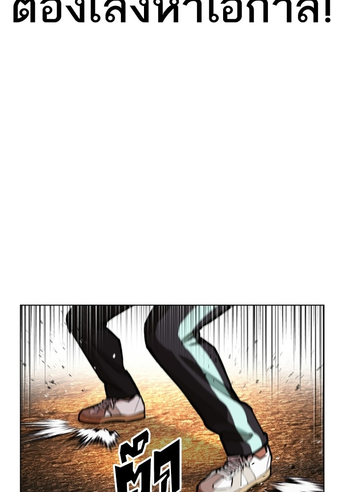 LOOKISM - หน้า 12
