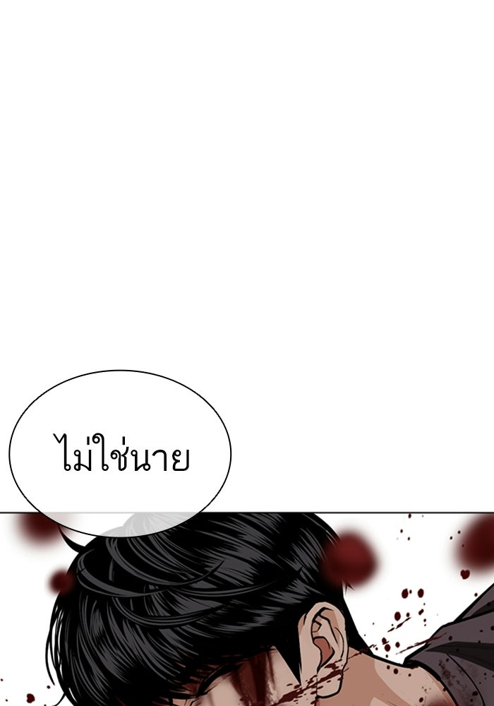 LOOKISM - หน้า 124