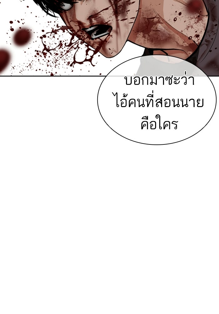 LOOKISM - หน้า 125