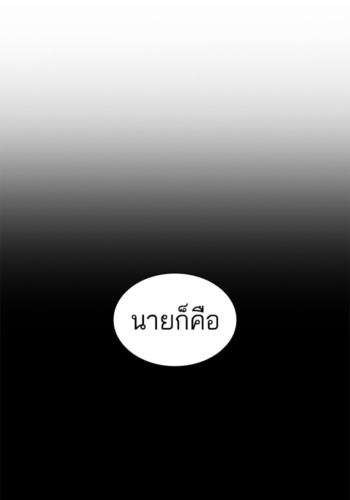 LOOKISM - หน้า 128