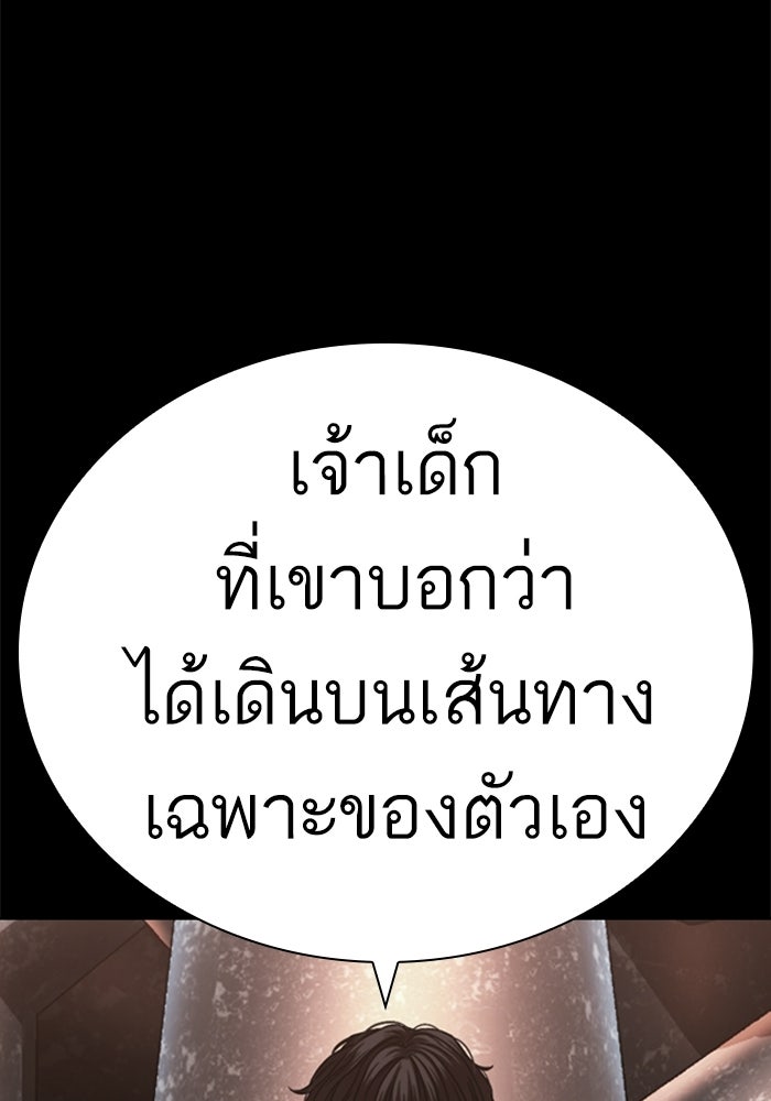 LOOKISM - หน้า 129