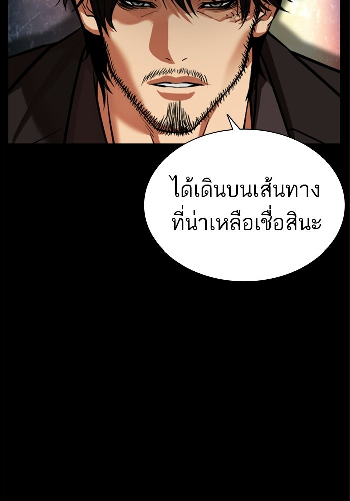 LOOKISM - หน้า 135