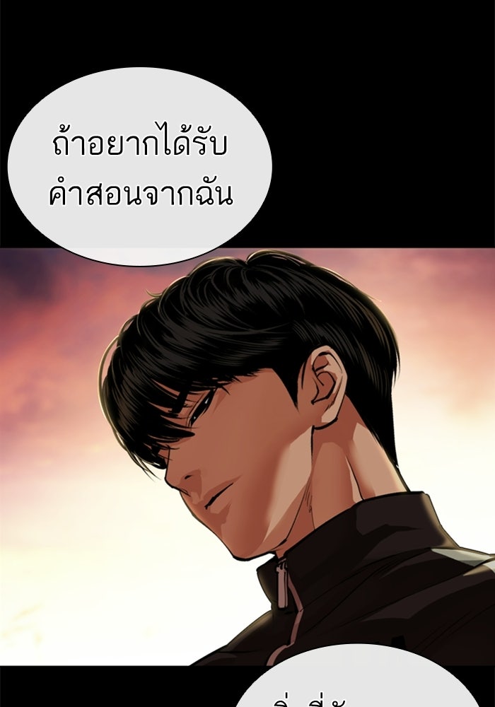 LOOKISM - หน้า 136