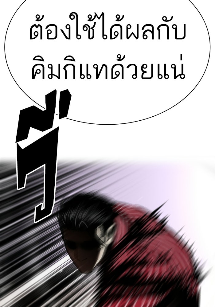 LOOKISM - หน้า 144