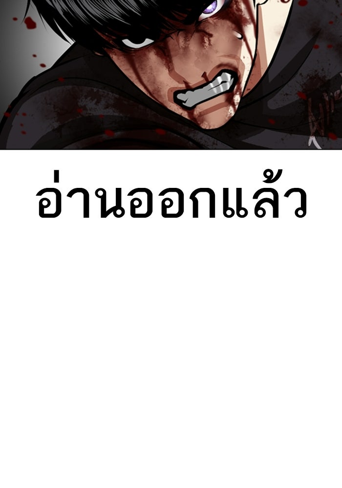 LOOKISM - หน้า 148
