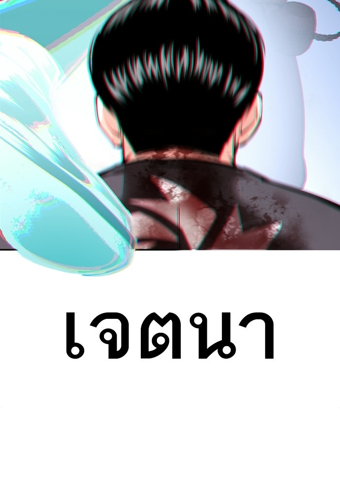 LOOKISM - หน้า 150
