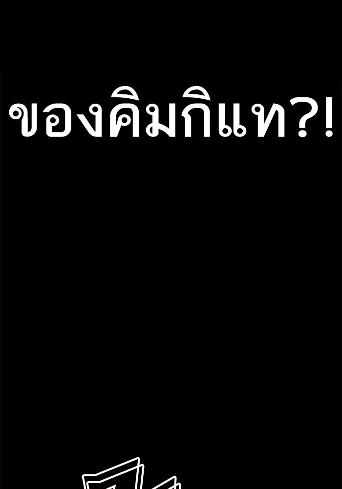LOOKISM - หน้า 153