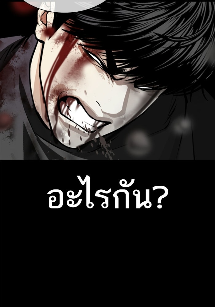 LOOKISM - หน้า 157