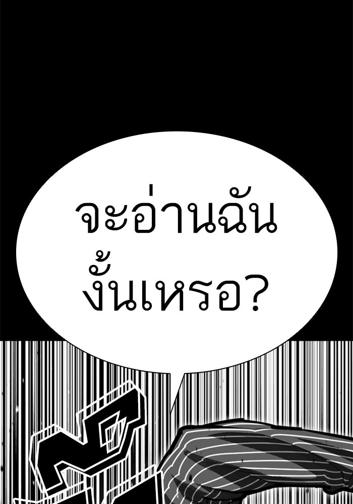 LOOKISM - หน้า 158