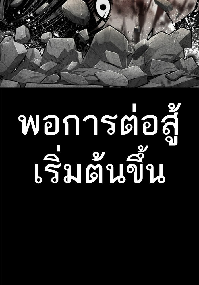 LOOKISM - หน้า 162