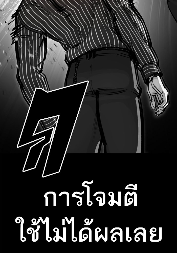 LOOKISM - หน้า 169