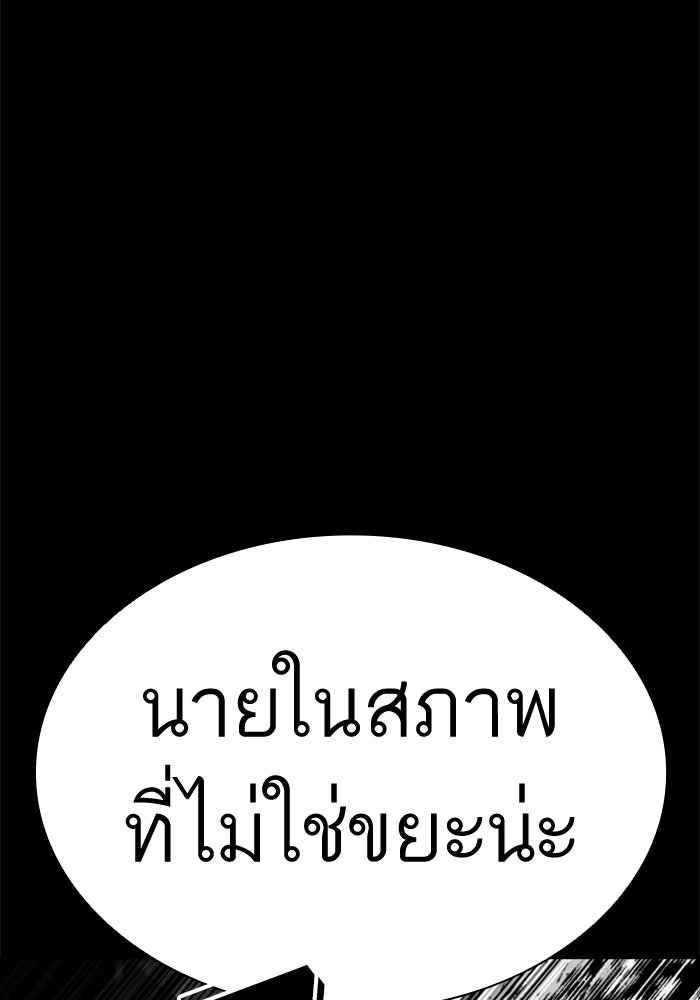 LOOKISM - หน้า 170