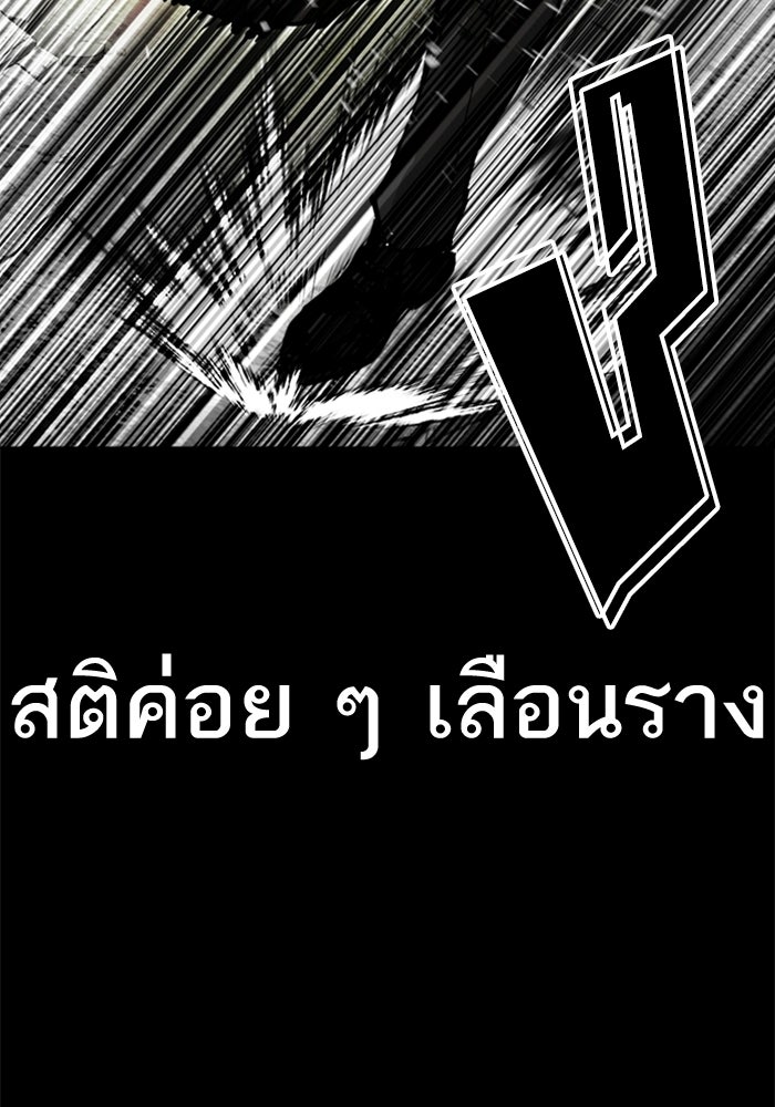 LOOKISM - หน้า 172