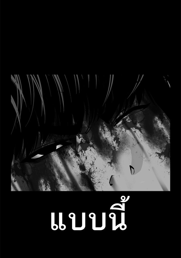 LOOKISM - หน้า 173