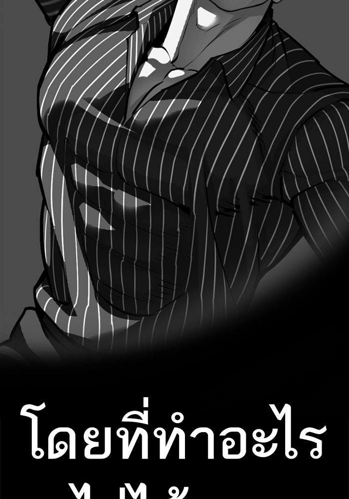 LOOKISM - หน้า 176