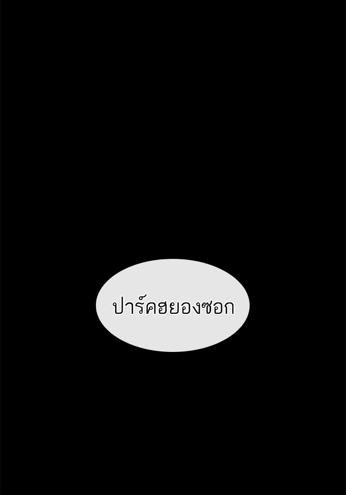 LOOKISM - หน้า 178