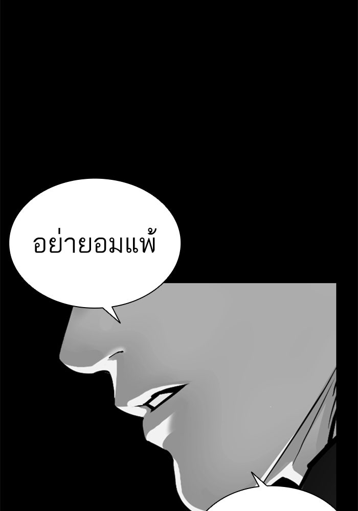 LOOKISM - หน้า 179