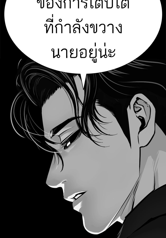 LOOKISM - หน้า 181
