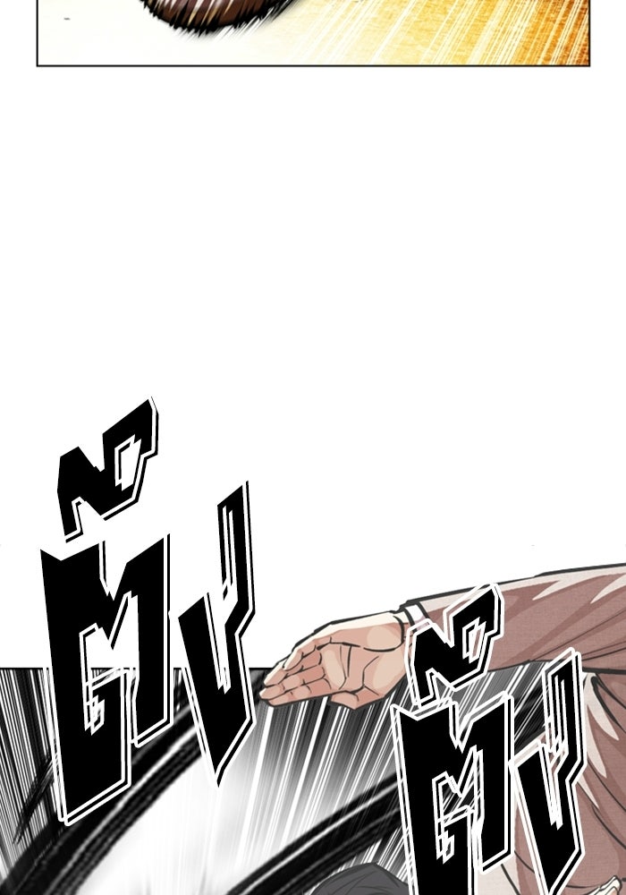 LOOKISM - หน้า 25