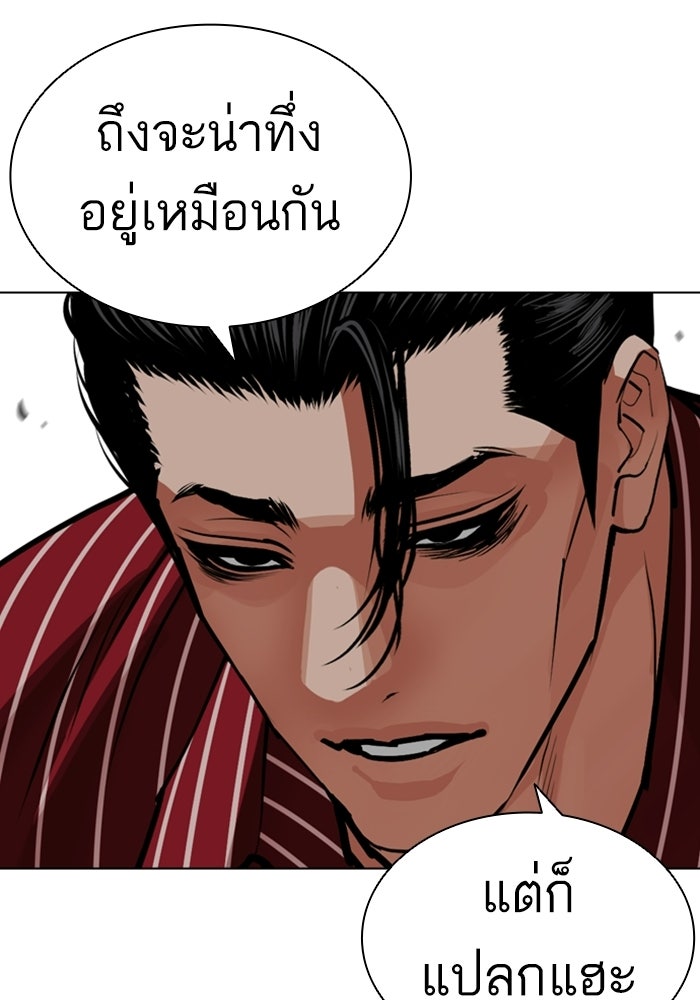 LOOKISM - หน้า 32