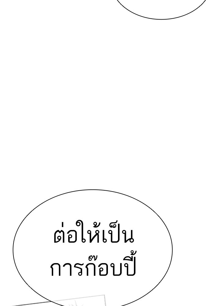 LOOKISM - หน้า 33