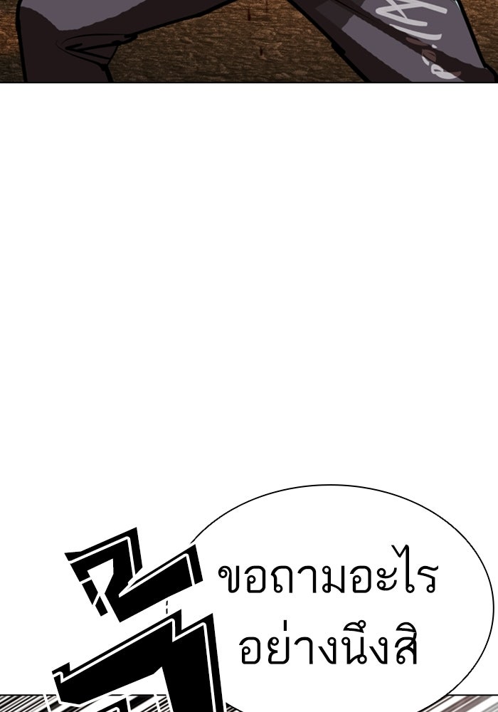 LOOKISM - หน้า 39