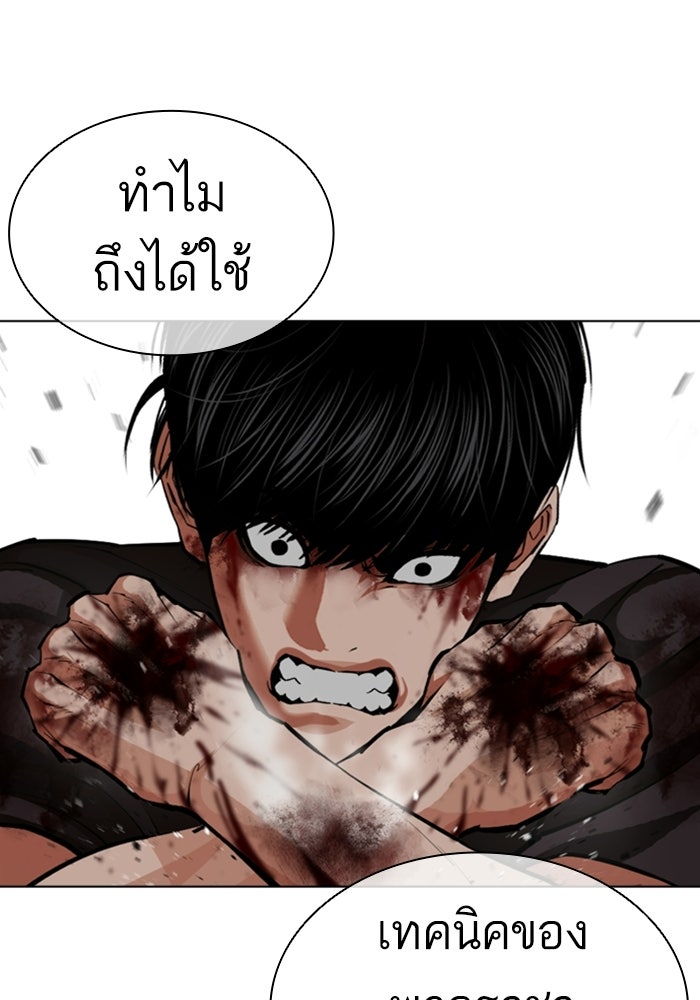 LOOKISM - หน้า 42