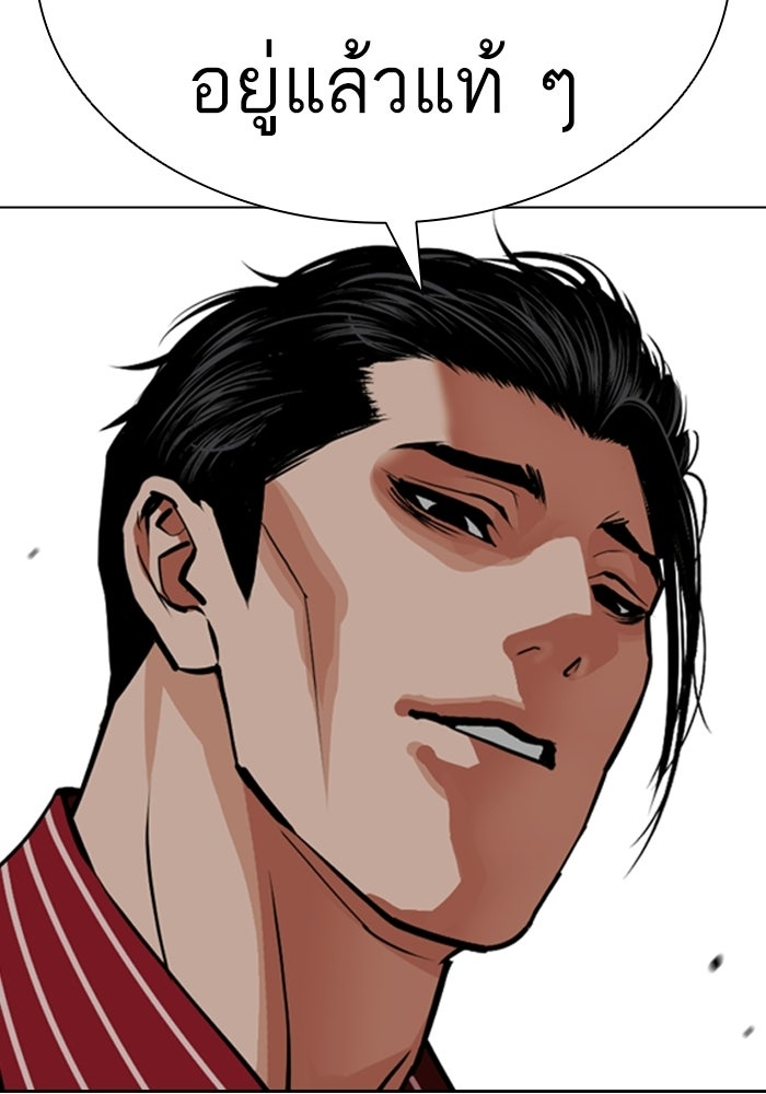 LOOKISM - หน้า 44