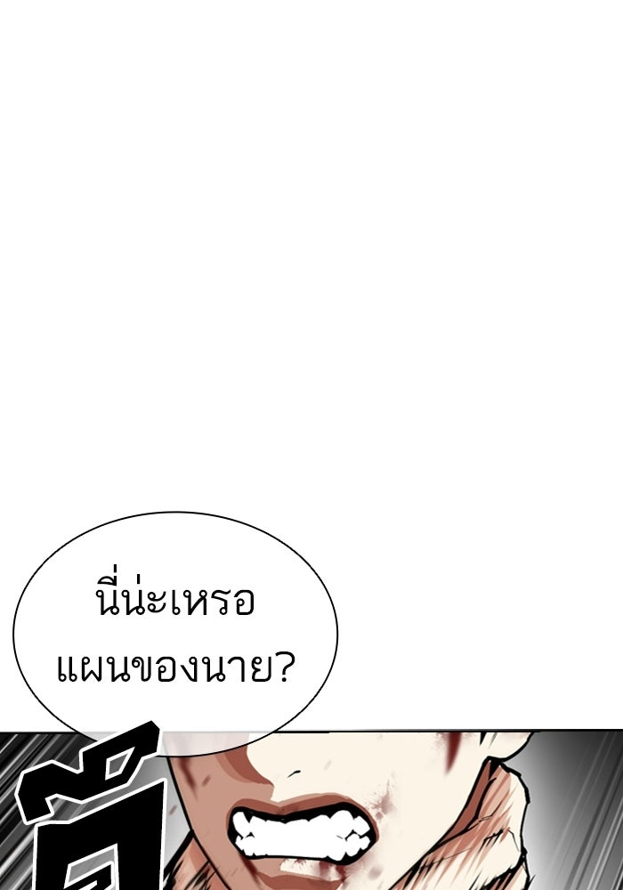 LOOKISM - หน้า 45