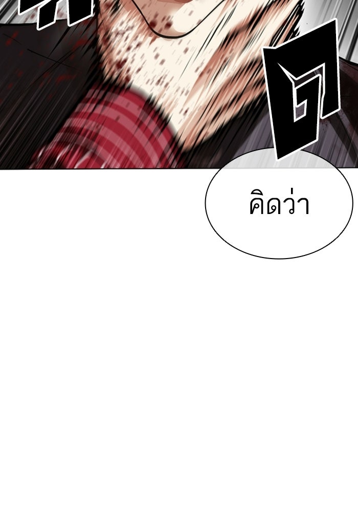 LOOKISM - หน้า 46