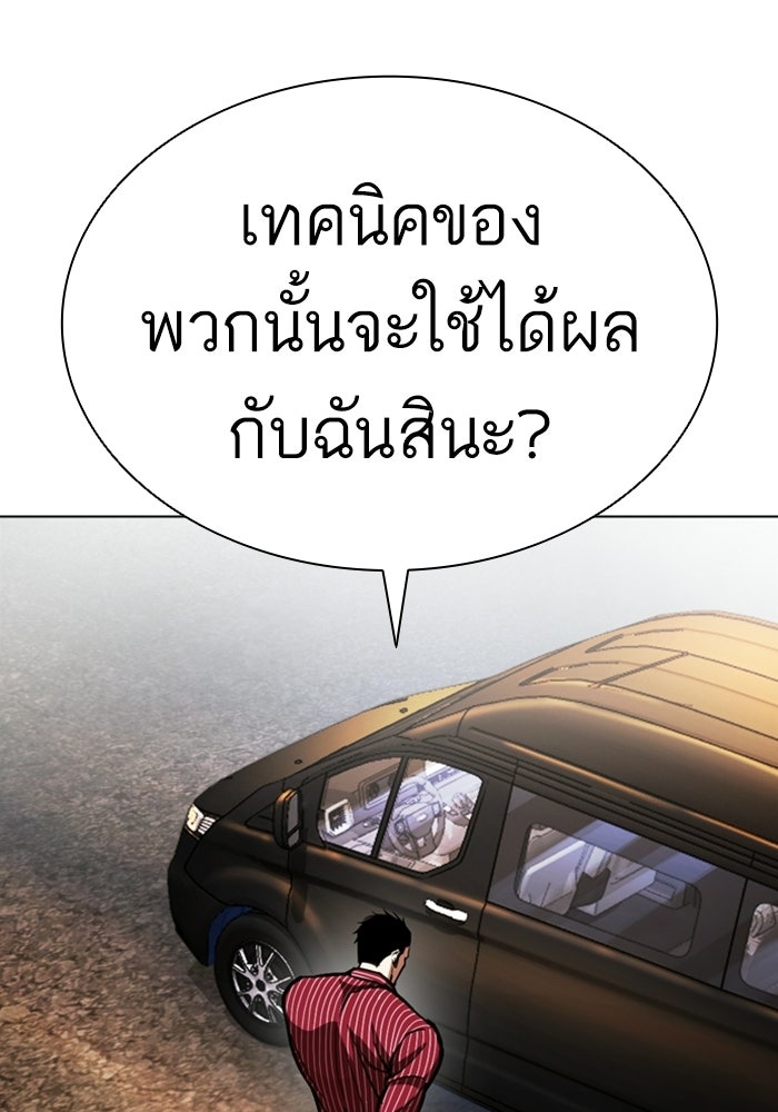 LOOKISM - หน้า 47