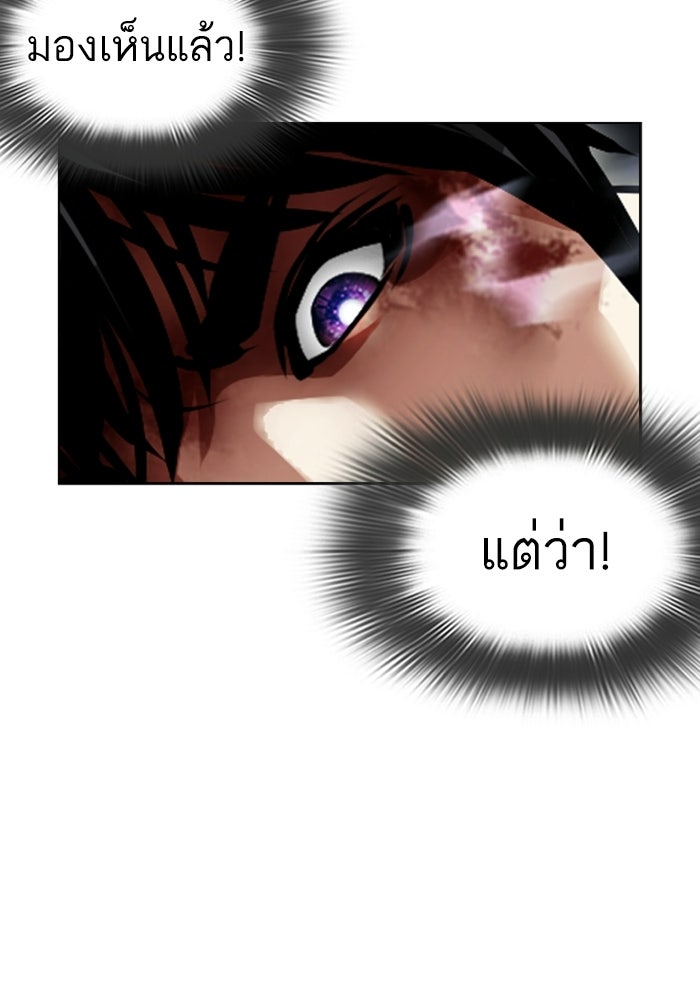 LOOKISM - หน้า 5