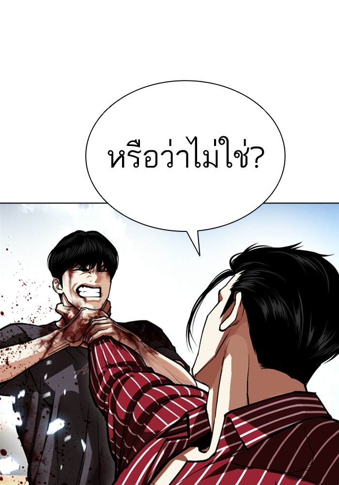 LOOKISM - หน้า 51
