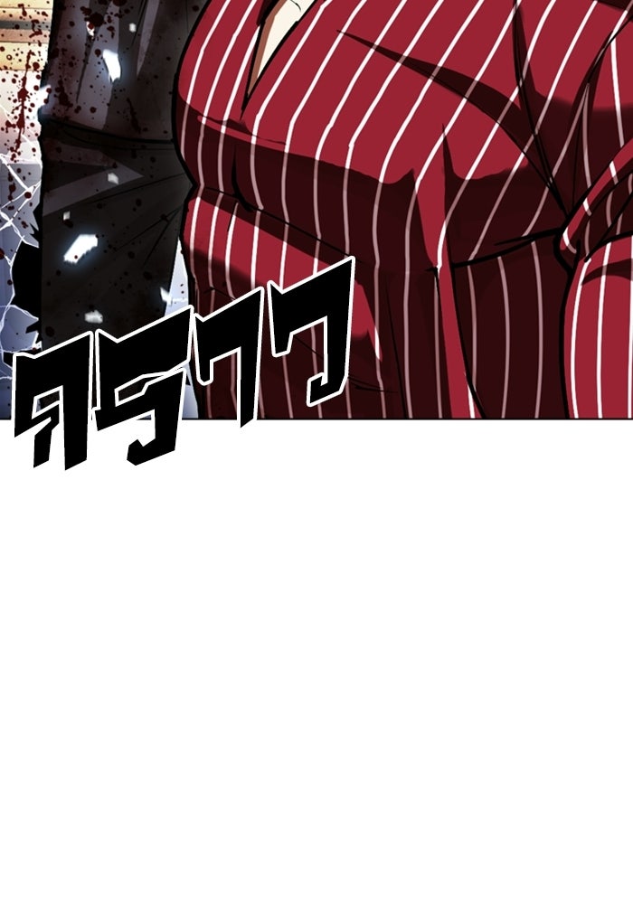 LOOKISM - หน้า 52