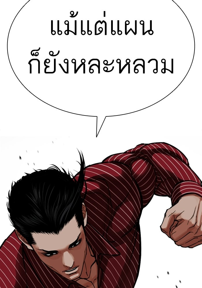LOOKISM - หน้า 58