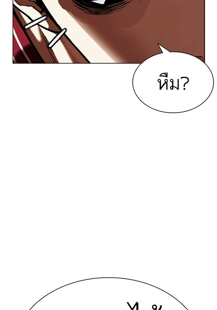 LOOKISM - หน้า 61