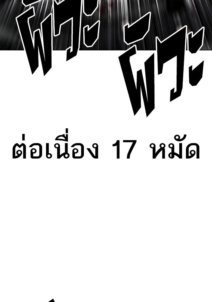 LOOKISM - หน้า 67