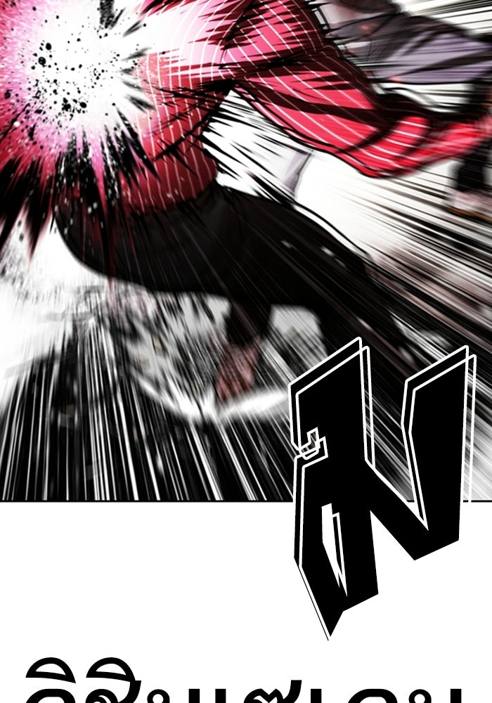 LOOKISM - หน้า 70