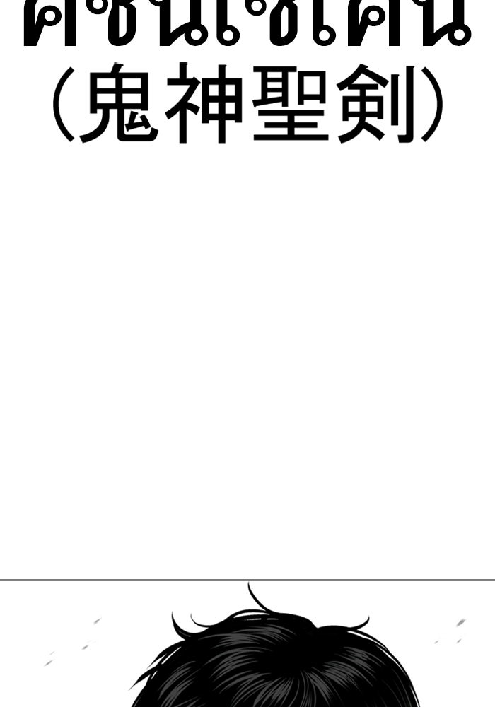 LOOKISM - หน้า 71