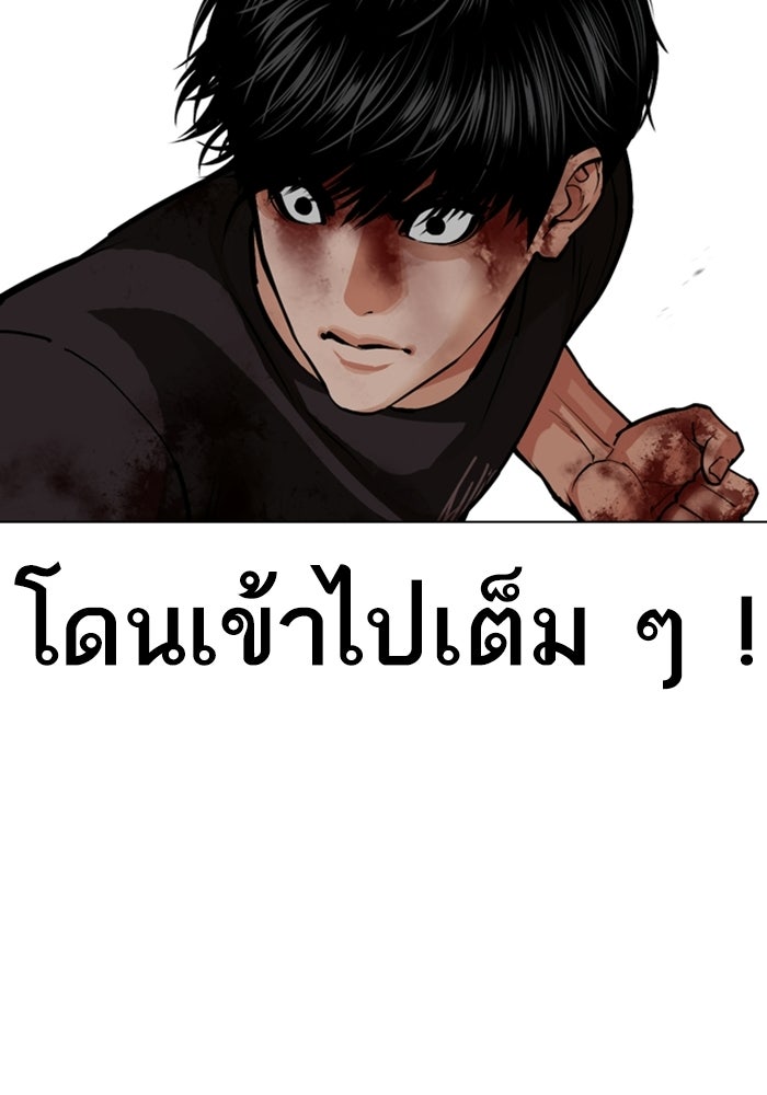 LOOKISM - หน้า 72