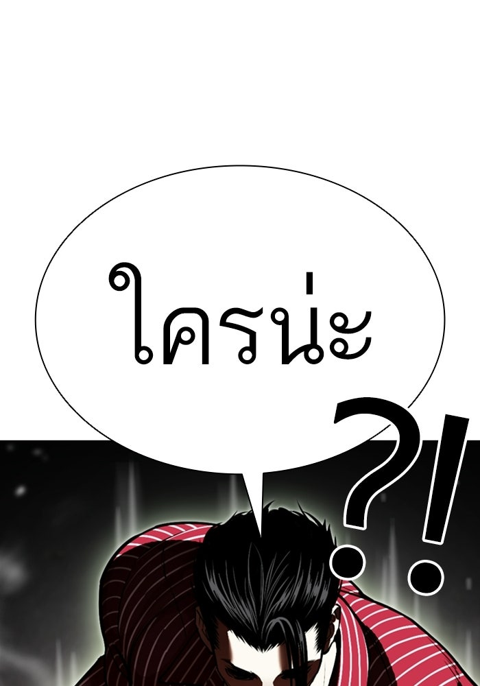 LOOKISM - หน้า 74