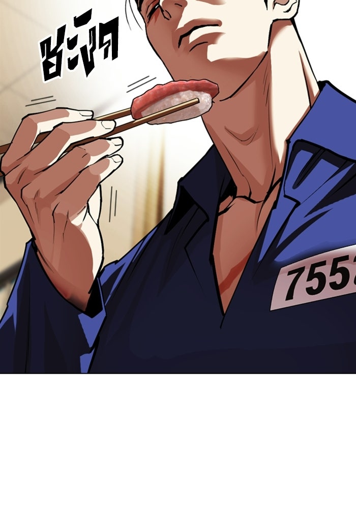 LOOKISM - หน้า 79