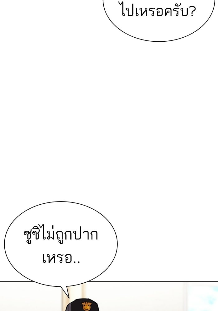 LOOKISM - หน้า 81