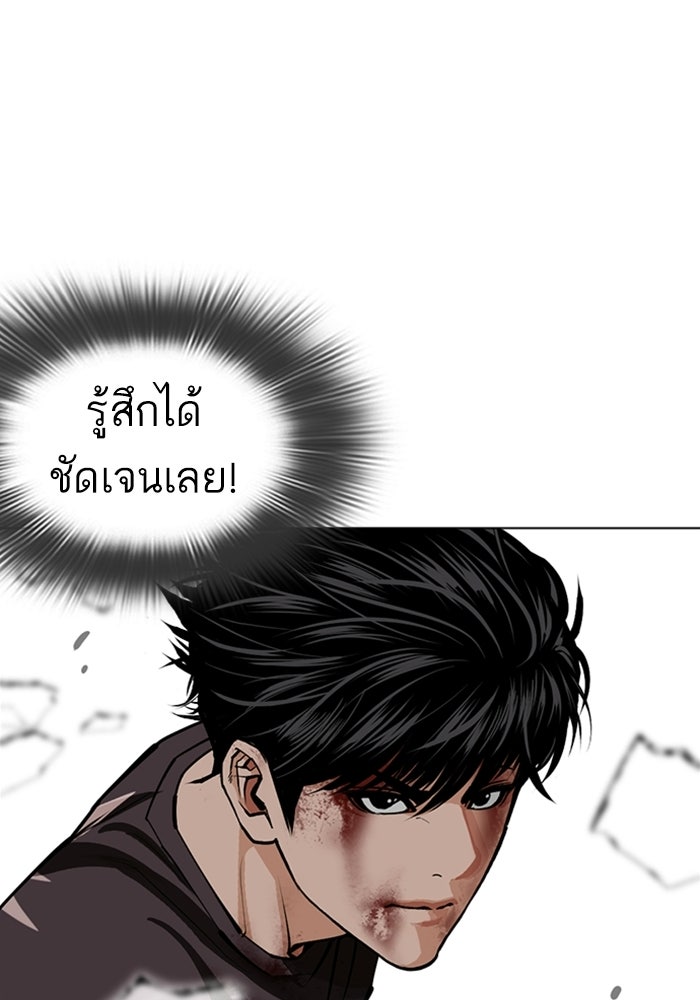 LOOKISM - หน้า 89